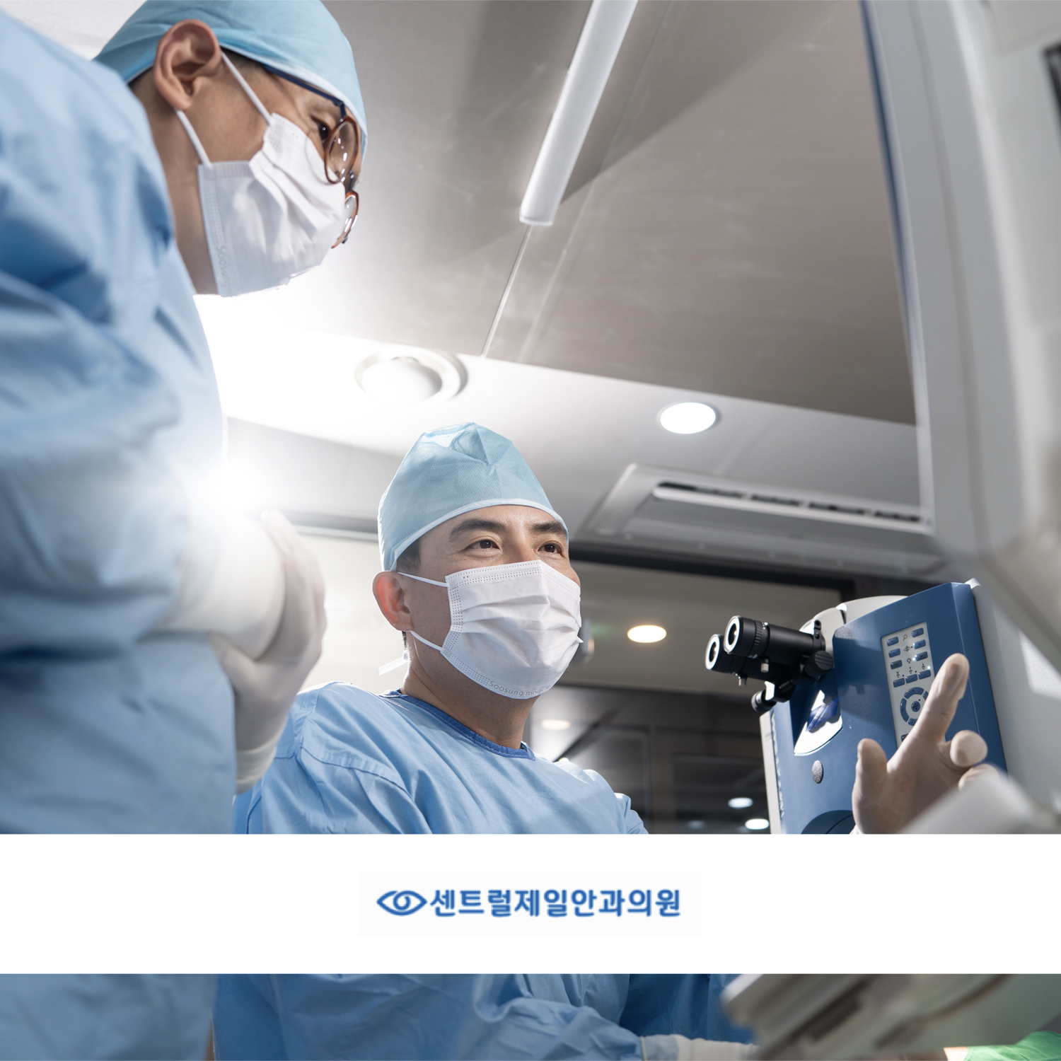 센트럴제일안과