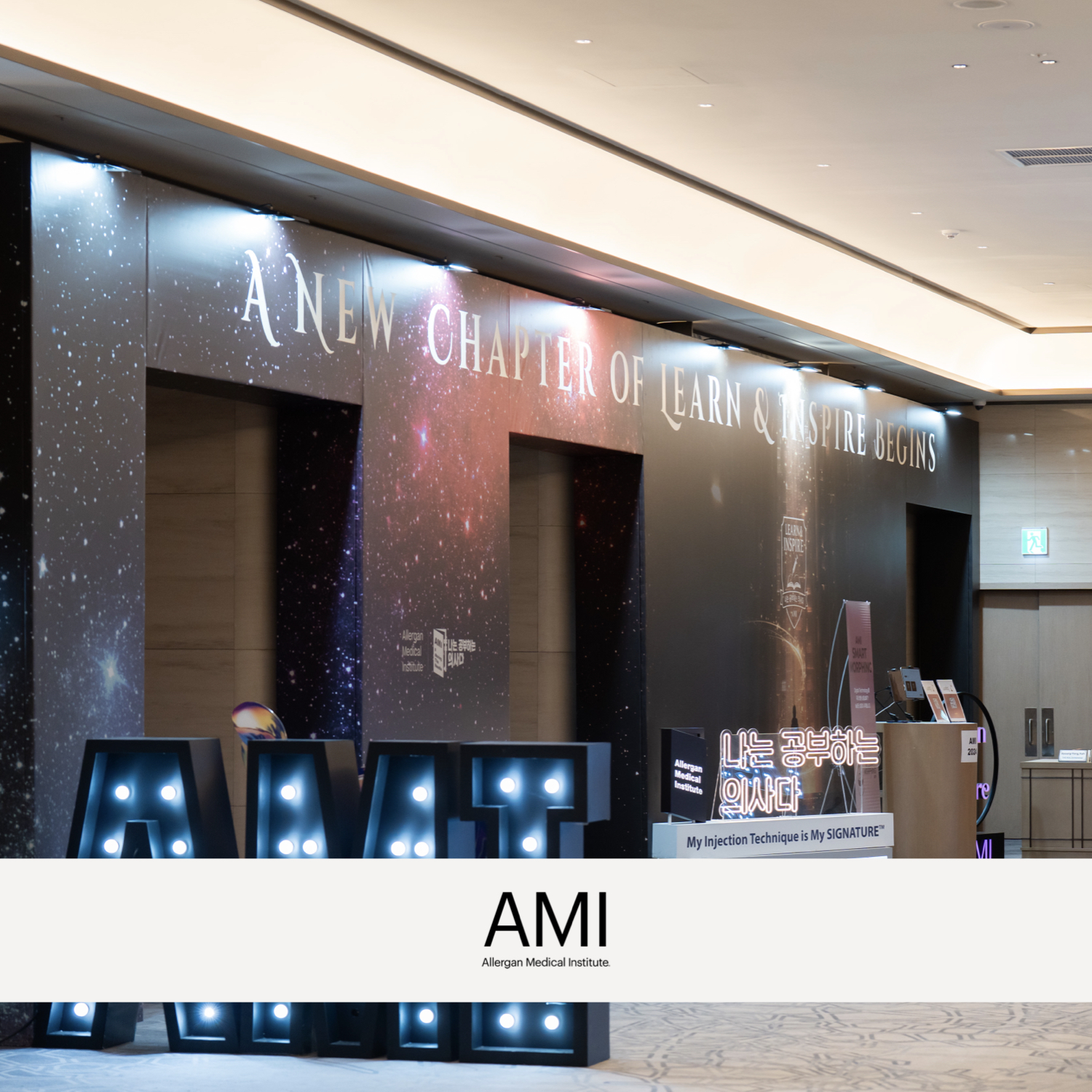 AllerganMedicalInstitute