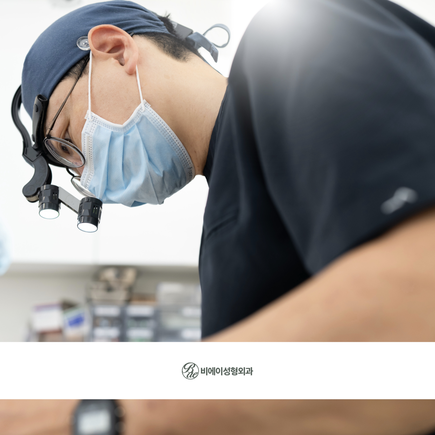 비에이성형외과
